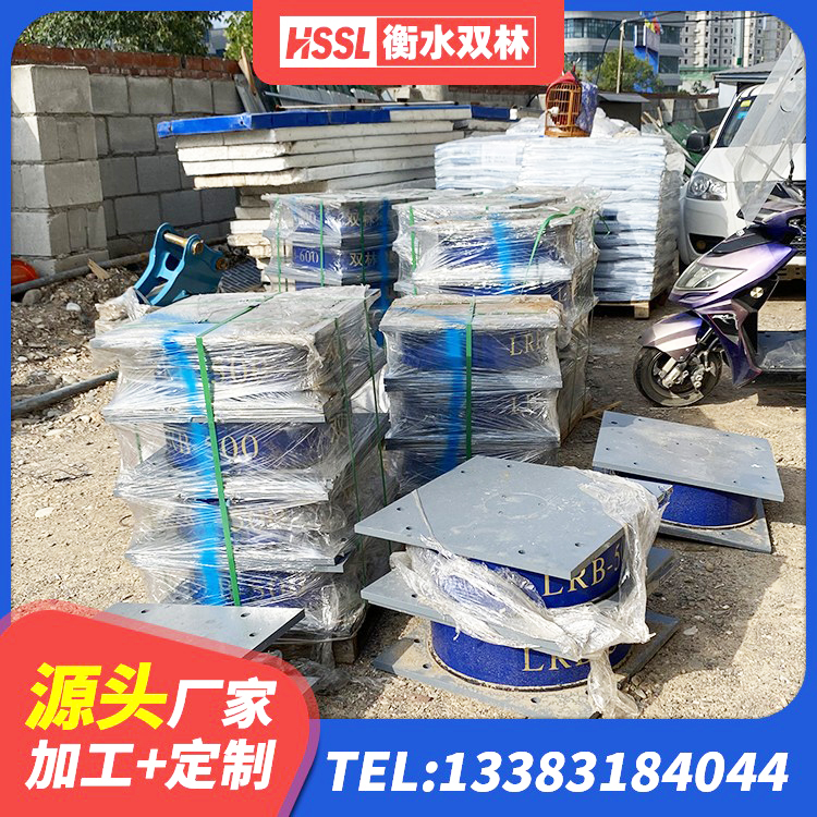 富宁县LNR橡胶隔震支座报价 富宁县水平力隔震支座 富宁县建筑方形隔震支座厂家 富宁县LNR隔震支座1400源头工厂 - 第8张